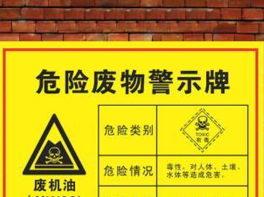 1升废润滑油可污染100万升饮用水源！！！